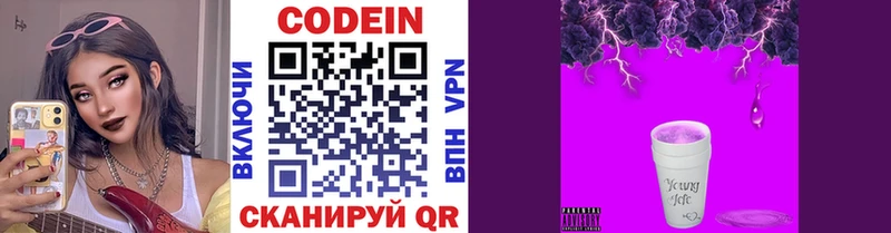 цены наркотик  Староминская  darknet Telegram  Кодеин Purple Drank 