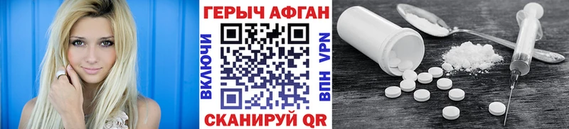 ГЕРОИН хмурый купить закладку Староминская