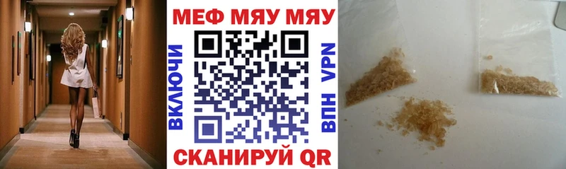 МЯУ-МЯУ VHQ купить закладку Староминская