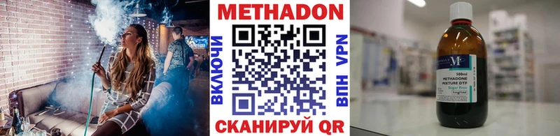 МЕТАДОН methadone Староминская