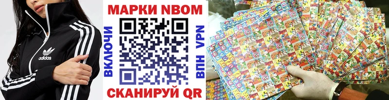 Марки N-bome 1500мкг  MEGA сайт  Староминская  купить  